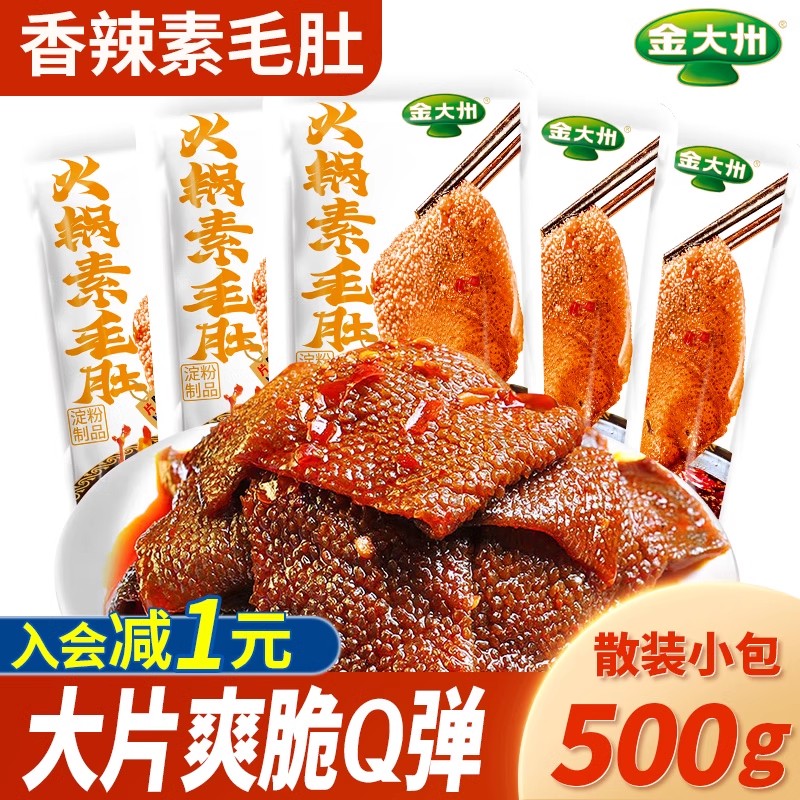金大州火锅素毛肚金大洲魔芋爽零食小吃辣条开袋即食魔芋丝