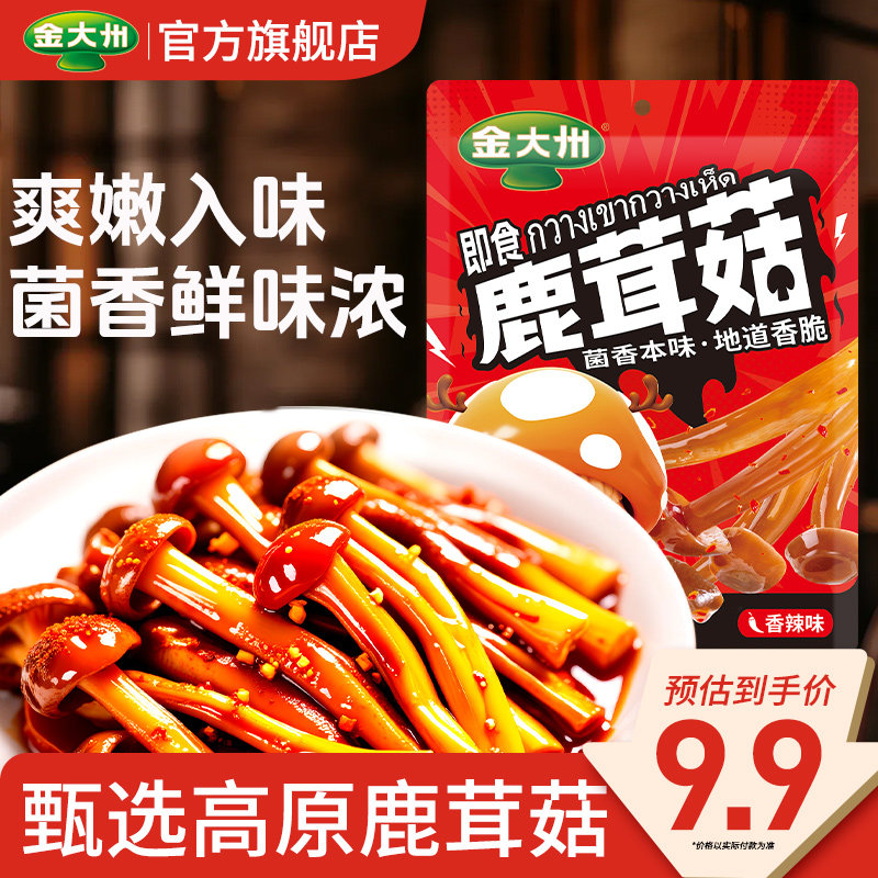 金大州香辣鹿茸菇即食零食图片