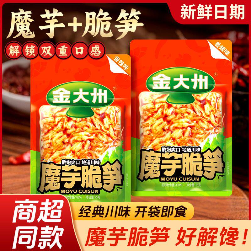 金大州魔芋脆笋即食毛肚泡椒香辣味休闲解馋辣条零食小吃年货批发