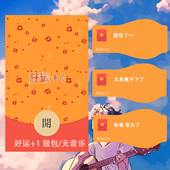 鼓包了红包封面变大了微信红包封面2026马年好运VX鼓包封面序列号