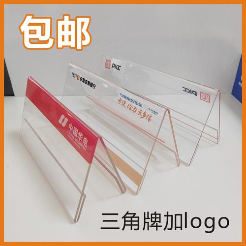 亚克力三角uv双面logo会议室