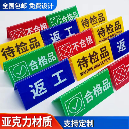 亚克力厂家直销标示牌三角牌