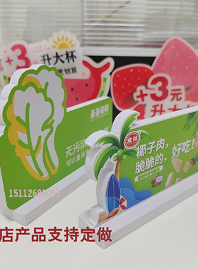 立牌异形pvc台卡雪弗板双面logo做奶茶图书馆直播桌面展示牌定制