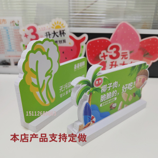 立牌异形pvc台卡雪弗板双面logo做奶茶图书馆直播桌面展示牌定制