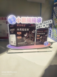 傲世凝姿桌面水光展示牌前台产品广告展示暖妍物料牌透明亚克力牌