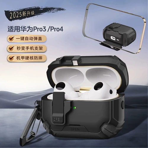 Huawei, совместимые наушники, автоматический защитный чехол, креативный замок, трубка, защита при падении, pro3, 4