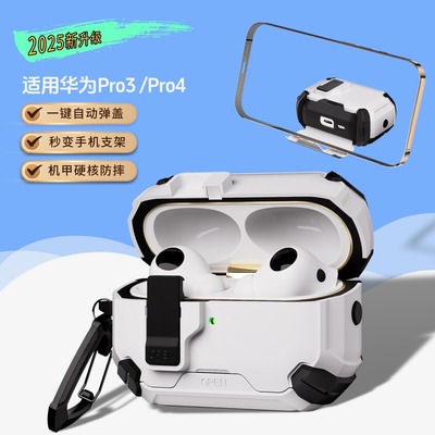 新款自动弹盖秒变支架