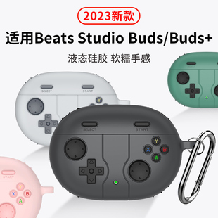 Buds 适用魔音Beats Studio studio buds保护套Beats真无线蓝牙耳机壳beatsstudiobuds 耳机套防丢beats