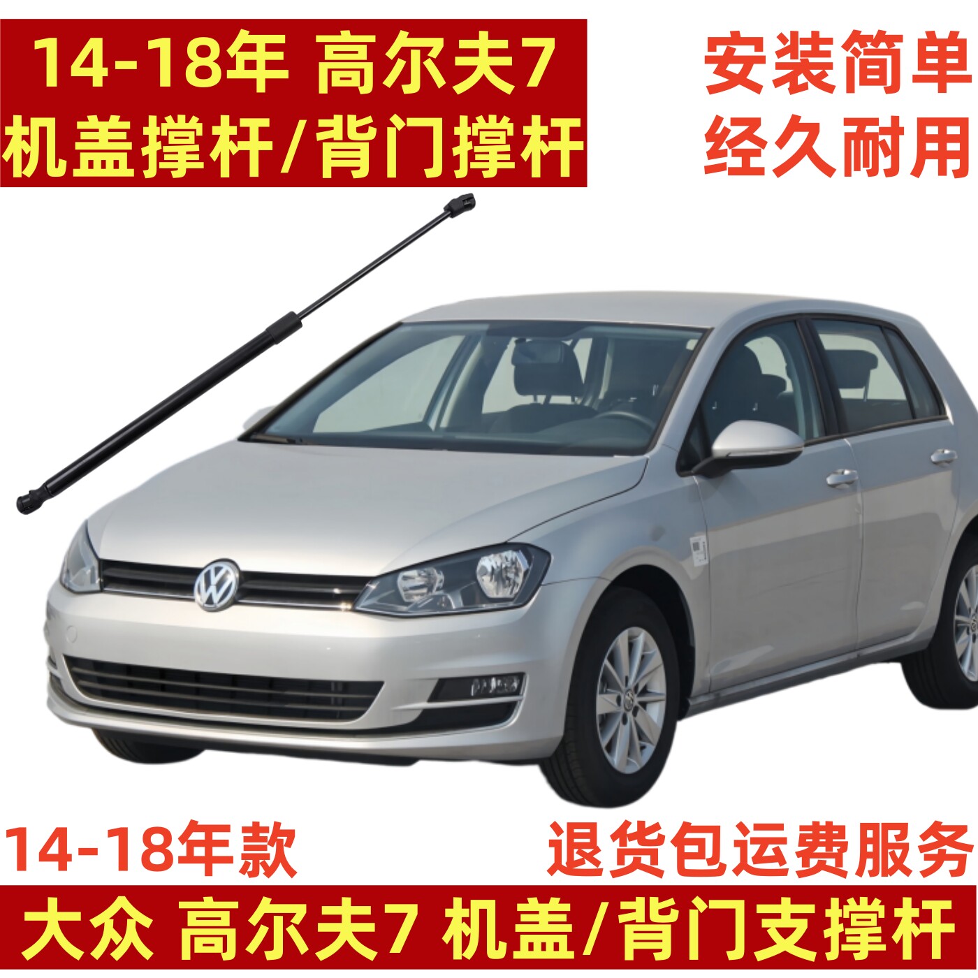 适配14-18款高尔夫7后备箱支撑杆 行李箱尾盖液压杆 后门顶杆支架