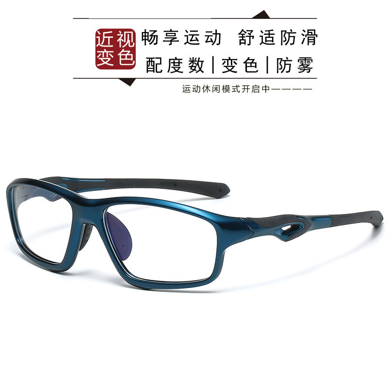活力蓝色运动眼镜框男 流线型全框防滑硅胶近视 变色防雾防护眼镜
