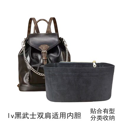 适用lv Montsouris黑武士双肩内胆包收纳包中包内衬轻便定型包撑