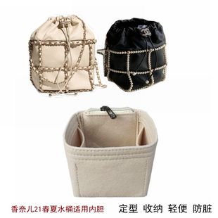 内胆包适用chanel香奈儿春夏小水桶化妆方盒子内衬包中包定型包撑
