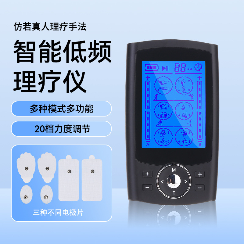 SDorTENS/EMS肩部电疗仪510K