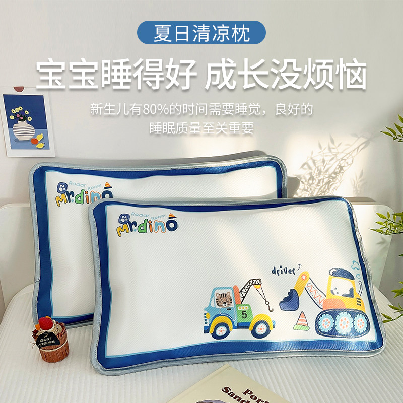 夏季儿童冰丝枕套一对装3050男孩卡通宝宝凉枕幼儿园枕头内胆套