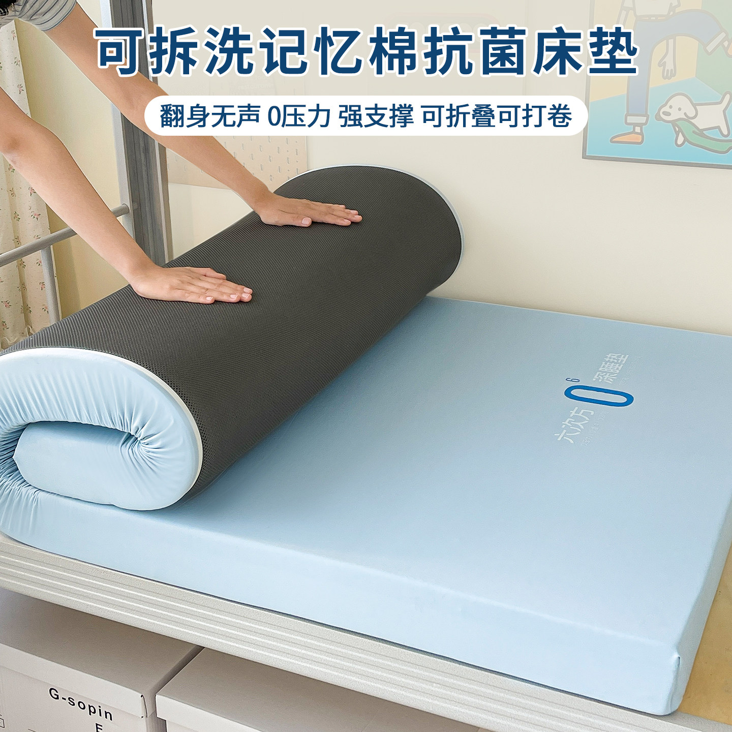 学生记忆棉床垫宿舍单人慢回弹防塌陷90x190软床褥垫软垫学校专用