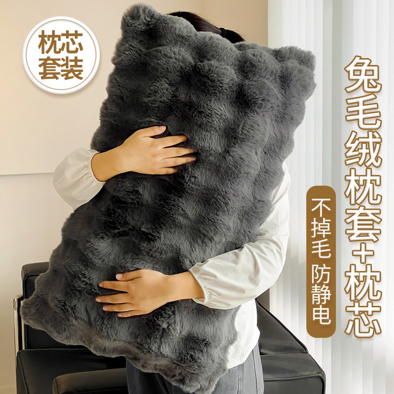 ins兔毛绒枕头带枕套装冬季加绒牛奶珊瑚绒护颈椎助睡眠单只枕芯2