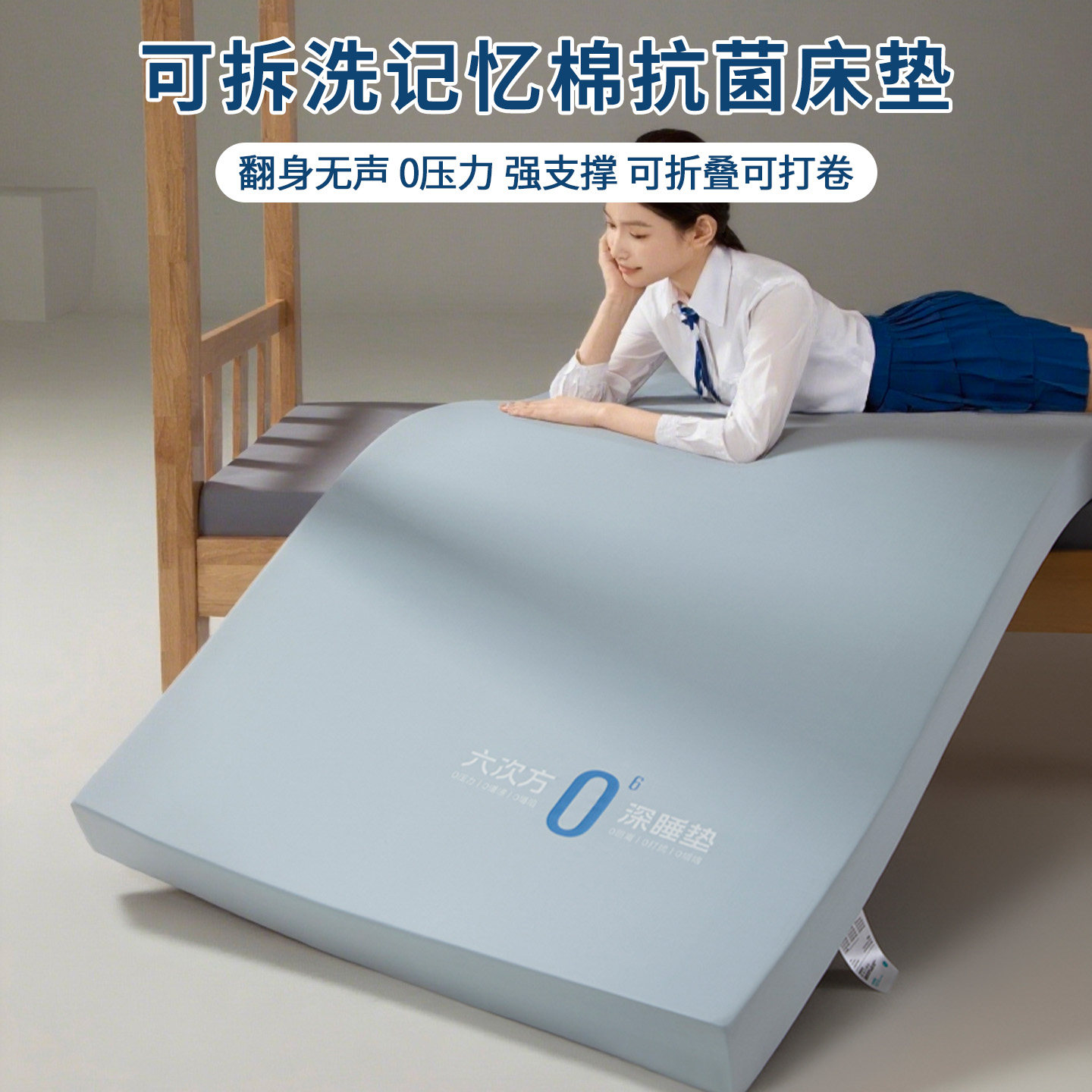 学生宿舍单人记忆棉床垫慢回弹90x190cm防塌陷上下铺专用海绵软垫