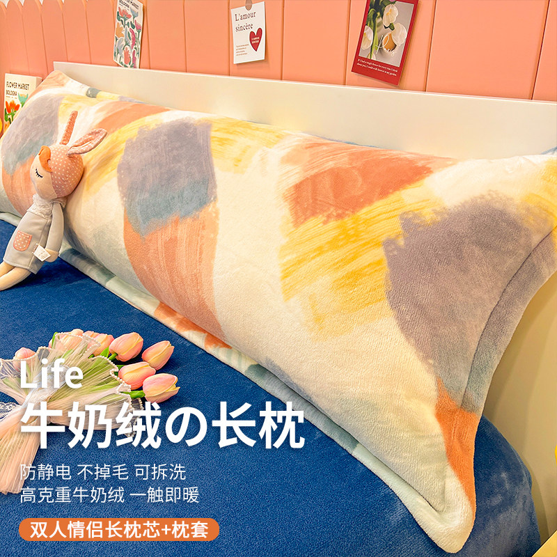 牛奶绒长枕头双人枕头带枕套一体1.5m冬季加绒情侣枕1.8m长条枕芯