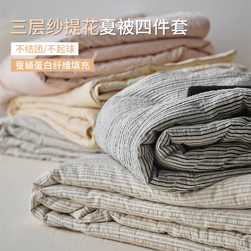 夏季A类全棉三层纱夏凉被简约黑条纹男生宿舍单人空调被子可机洗