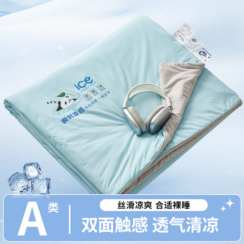 新款锦氨冰淇淋雪糕被夏天冰丝凉感夏被空调被夏凉被单双人可机洗
