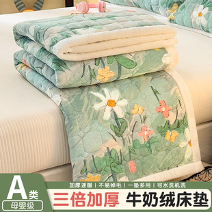 冬天加绒保暖床垫家用牛奶绒床褥垫被榻榻米防滑毛毯垫子加厚褥子