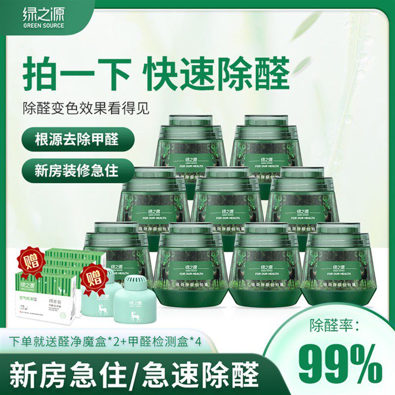 【绿之源】9罐-适100-140㎡二代小绿罐除甲醛拍拍罐新房装修室内属于什么档次？