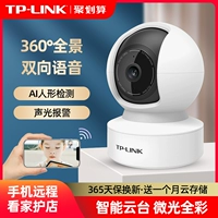 TP-LINK Камера наблюдения Wi-Fi беспроводная сетевая камера внутренняя панорамная камера высокого разрешения tplink