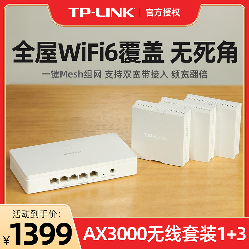 TP-LINK AX3000全屋无线wifi覆盖面板式ap大户型mesh组网路由器ac控制千兆tplink分布式子母路由套装S30 网络设备/网络相关 全屋覆盖路由器 原图主图