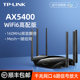 LINK AX5400无线路由器WiFi6双千兆端口家用高速穿墙王tplink双频5G增强大功率XDR5430易展版