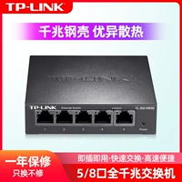 TP-LINK 5 Gigabit Switch 8 Exit 4 -port 4 -Port Five Steel Shell Setline Symbor Symbors TPL