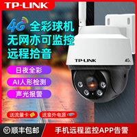 TP-LINK Монитор, камера видеонаблюдения, 4G