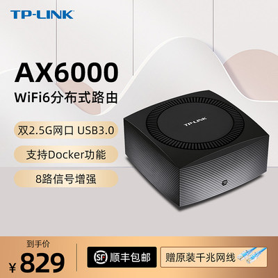 tplinkAX6000WIFI6无线路由器2.5