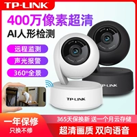 TP-LINK Беспроводной мониторинг камера домохозяйства удаленное мобильное телефон Wi -Fi сеть Tplink Photography Night Vision HD Full