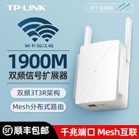 Восьмилетняя хранилище трех цветов TP-Link беспроводная сеть Wi-Fi Усиление сигнала Extensor Extensor Wife Улучшение усиления усилителя