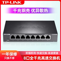 Tplink All Gigabit 8 -порта