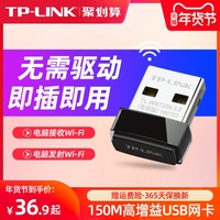 TP-LINK免驱动USB无线网卡台式机千兆笔记本电脑wifi接收器无限网络信号发射器家用宿舍5G双频迷你随身wi-fi