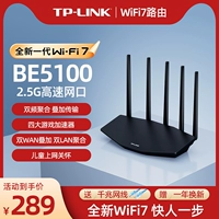 TP-Link BE5100 Wi-Fi7 Gigabit Двойной беспроводной маршрутизатор 2,5G сетевой порт с двойным агрегацией двойной агрегации с двойной частотой Ускоренная игра Ускорение детей в Интернете 7dr5130
