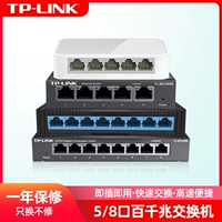 Tplink Gigabit 100M Exchange Machine СЕВЕТЫ