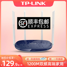 TP-LINK双频无线路由器家用穿墙高速wifi光纤tplink智能5G千兆大功率穿墙王增强百兆端口宿舍学生寝室WDR5620