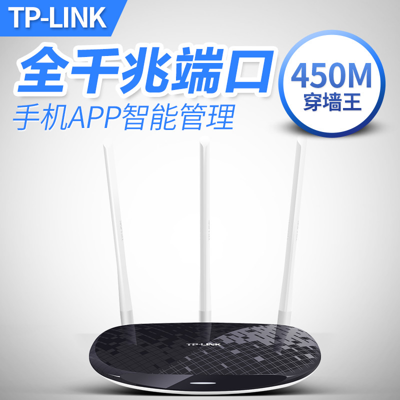 TP-LINKÎÞÏß·ÓÉÆ÷450M¼ÒÓô©Ç½wifi¸ßËÙ¹âÏËÖÇÄÜTL-WR886NǧÕ×°æ