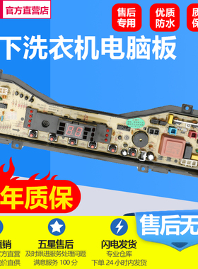 ETS-350松下洗衣机电脑板XQB55-Q521U XQB45-P420U XQB52-Q520U