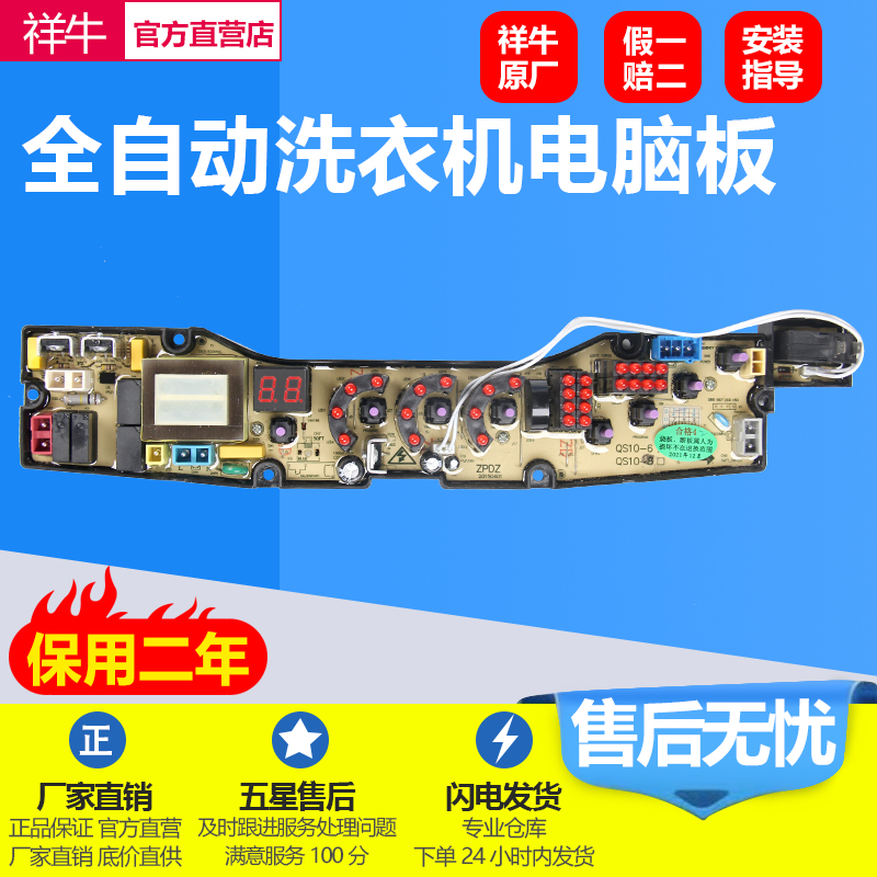 适用荣事达XQB75-975G电脑板