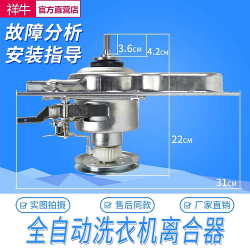 海尔洗衣机离合器总成EB100Z129