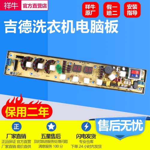 TCL洗衣机电脑板XQB60-51SZ主版