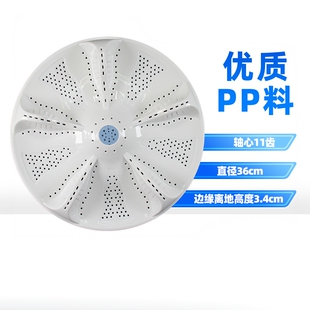 适用海尔S85188Z61 S8518BZ61洗衣机波轮转盘 底盘 水叶涡轮 36CM