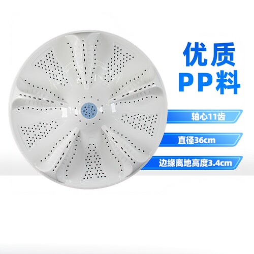洗衣机波轮转盘海尔S85188Z61