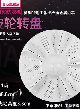 适用海尔洗衣机EB100M39TH/XQB100-M21JDB/TQS100-Z1788波轮转盘