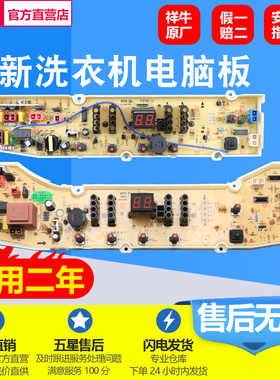 三洋洗衣机电脑板XQB60-S1036-S936-S936N-M955N-S9975-M955主版