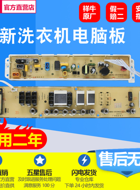 适用美的洗衣机电脑板主板电路板MB90-8100WQCG MB80-8100WQCG板