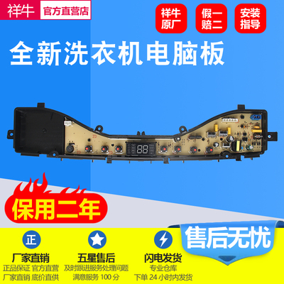 全自动洗衣机电脑板HGBT-013A